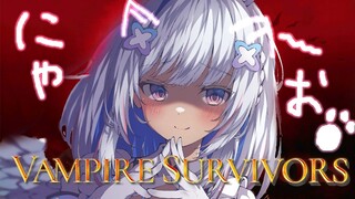 【Vampire Survivors】あてぃしにゃんにゃん🐾で勝つ。【天音かなた/ホロライブ】