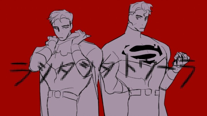 【superbat/白灰】ヒガン