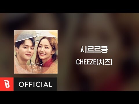 [Lyrics Video] CHEEZE(치즈) - Melting(사르르쿵)