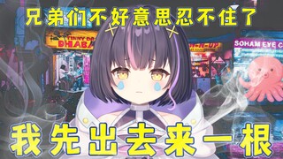 【步夜】爱吸烟爱喝酒的好女孩步夜