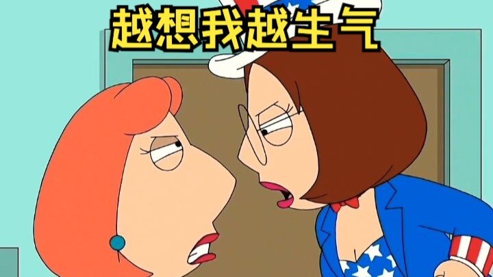 《越想我越生气》