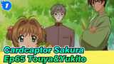 [Cardcaptor Sakura] Ep65 Touya&Yukito Cut_1