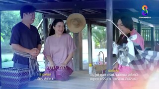 ทายาทไหทอคำ ep10