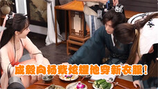 成毅向杨紫炫耀他穿新衣服注意杨紫的下意识表情,网友在一起
