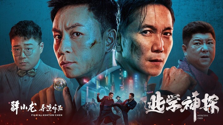 Detective Chen [CHINESE] [en_sub] (2022)