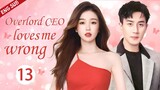 ENGSUB【Overlord CEO loves me wrong】▶EP13 |CEO and single mother|Yu Shuxin、Hawick Lau💌CDrama Club