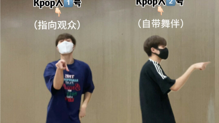 Kpop人参加随舞的一些尴尬时刻有：