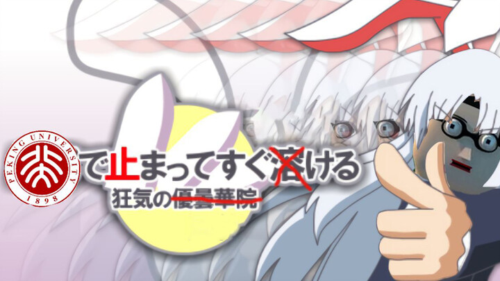 [Touhou Kichiku Sound Mad] Crazy Keisenko