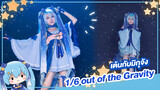 [Lokko][เต้น Cover]เพลง 1/6 out of the Gravity