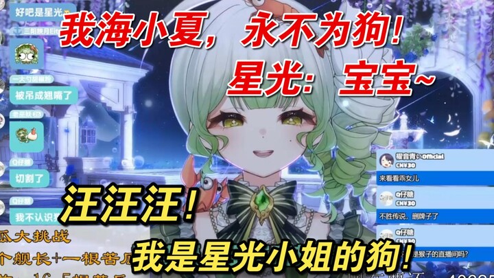 【海小夏Xia】不胜传说战绩加一，星光训狗实录