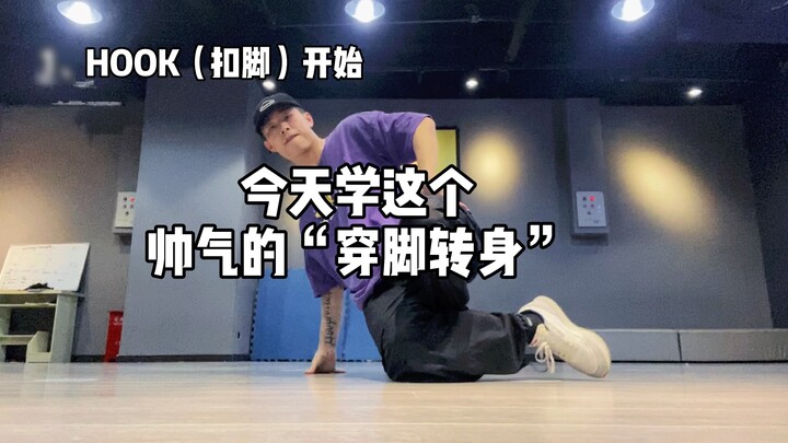 bboy memakai kaki