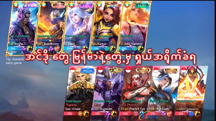 Myanmar vs Indonesia နိုင်ငံပြိုင်ပွဲ/ Game (2) မှာလဲ အင်ဒိုတွေအရိုက်ခံရတာဘဲ