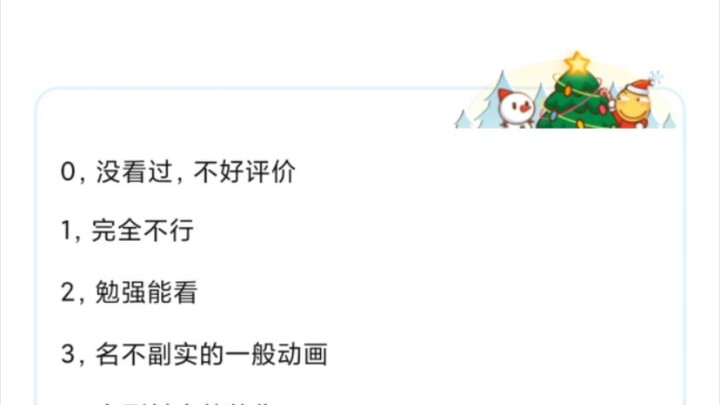 贴吧评价b站9.9分番剧