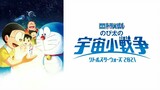 Doraemon : Nobita Litte Space War (subs Indon)