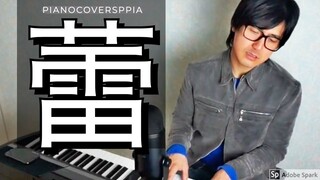 【ピアノカバー】 【ピアノカバー】蕾-コブクロ-小渕 健太郎-PianoArr.Trician-PianoCoversPPIA