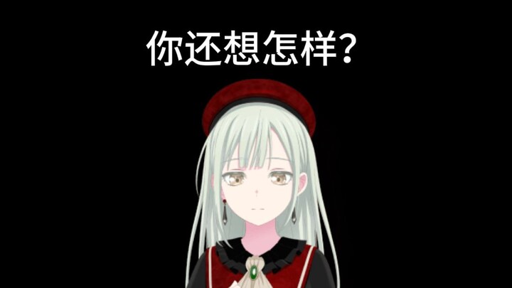 若叶睦讲述人生应该怎样度过