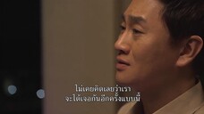Amor Fati (2021) EP 8 [ซับไทย]