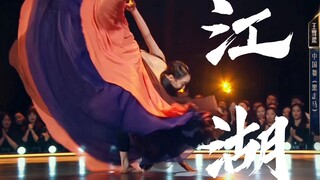“我们这些学舞的就不能会飞吗”