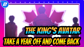 The King's Avatar 【Epic AMV】Take a year off and come back_2