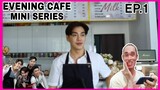 Evening Cafe’ รักนี้ไม่มีขม..EP1 [ENG SUB] | Reaction/Commentary