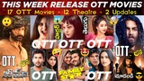 This Week Release OTT Telugu Movies | New 19 OTT Movies 🤩: Gaami OTT, Bhimaa OTT | OTT Movies Telugu