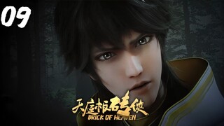 Brick of Heaven (อิฐแห่งสวรรค์) | EP 9 ซับไทย