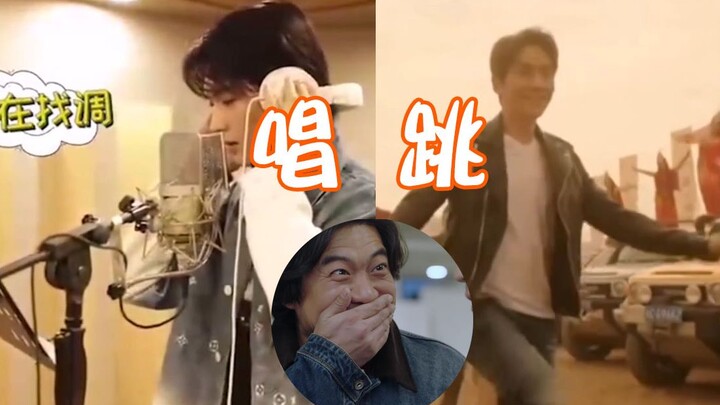 【重启之极海听雷/朱一龙/黄俊捷】唱跳二人组