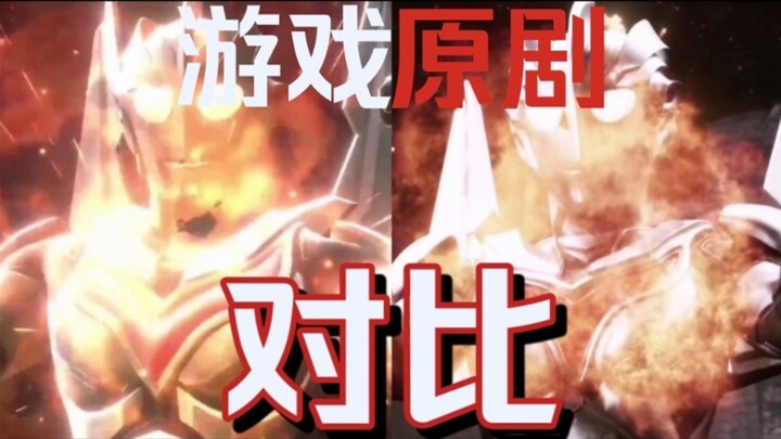 【奥传2】诺亚 游戏与原剧技能对比（重制版）