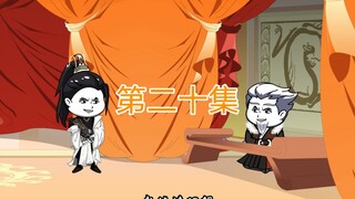 第二十集，天命秘境？！