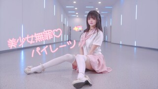 【小格】美少女無罪♡パイレ一ツ/宝钟玛琳