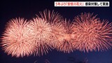 5年ぶり開催　安倍川花火大会（静岡県）