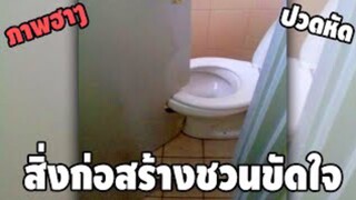 รวมคลิปตลกๆ : นี่มันประตูอะไรเนี่ย!!?