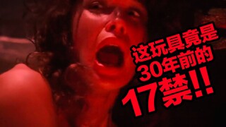 30年前的17禁经典！竟被国人做成了雕像！看铁血战士2玩花蟹雕像【玩大的博物馆】