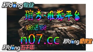 100元如何倍投 🌴💢《《 n 0 7 . c c 》》💢 🌴