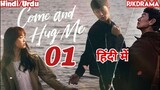 Come Here & Give Me A Hug (Episode-1) Urdu/Hindi Dubbed Eng-Sub #1080p #kpop #Kdrama #2023