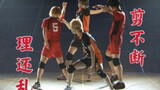 [Volleyball Junior Stage Play] Nekoma Yosei VS Karasuno Yosame