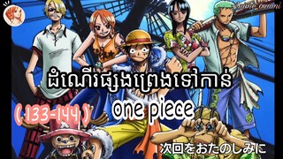 『ONE PIECE』（ワンピース）#Season5