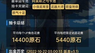 24抽满命夜兰？这是什么坤巴？