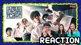 [REACTION] The Dark Dice เกมทอยทะลุมิติ GMMTV2024 PART2 | แสนดีมีสุข Channel​​​​