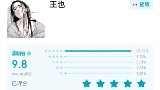 【Under One Person】Hupu rating of characters, first place without a doubt