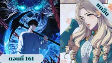 มังงะ เนโครแมนเซอร์ราชันนักอัญเชิญวิญญาณ ตอนที่ 161 ชนจีน #มังงะ #มังงะจีน #มังงะพระเอกเทพ #manga