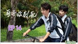 🇨🇳[BL]STAY WITH ME EP 14(engsub)2023