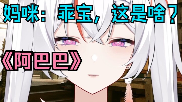 我妈发现舰长送的钢塞🤡👈