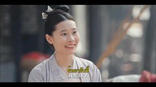 The Killing Romance (2023) พรหมลิขิตรักสายสืบวังหลวง EP 12 [ซับไทย]