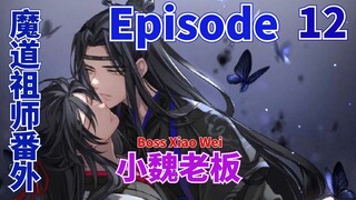 魔道祖师之姑苏城里的小魏老板第12集：“哥哥喜欢随便给吧。”小乞丐是个小女孩。十分腼腆害羞#魔道祖師#藍忘機#魏無羨#陳情令#肖戰#王一博