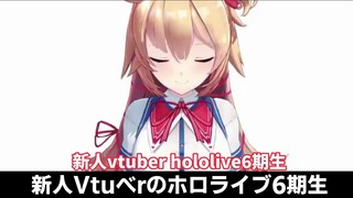 Hololive ฉบับที่ 6 ซอสหัวใจดิบ ซอสหัวใจ~! #คนใหม่vtuber