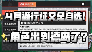 新角色人均能量条？红发也在SS自选里！热血航线二周年第2弹情报【航海王热血航线】【奈】