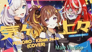 NGE COVER Kibun Jou jou - HOLORO (hololive Indonesia 2nd gen) -