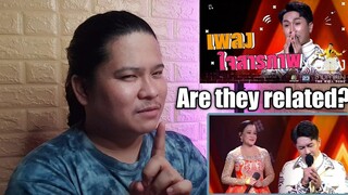 ใจสารภาพ - ตรี ชัยณรงค์ | The Wall Song ร้องข้ามกำแพง REACTION || Jethology