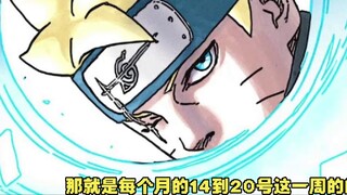 [Thông báo cập nhật] Chương Thanh niên của Boruto sắp được cập nhật nhân dịp kỷ niệm đầu tiên! Vào t